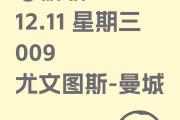 华体会官方平台下载-尤文图斯绝杀晋级欧冠四强