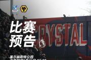华体会官方入口-包含那不勒斯水晶宫交手，双方争分夺秒的词条