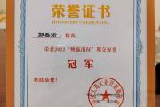 华体会国米赞助商-争夺荣誉冠军，双方争分夺秒！