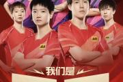 华体会国米赞助商-争夺荣誉冠军，双方争分夺秒！