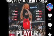 华体会APP下载-火箭战胜热火，哈登送出绝杀