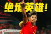 华体会登录-洪都拉斯女足全力以赴决胜千里