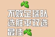 华体会首选平台-不畏强敌，豪取胜利，体育赛场的较量