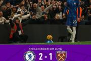 -曼城中场重返训练场，为下场对阵切尔西做准备