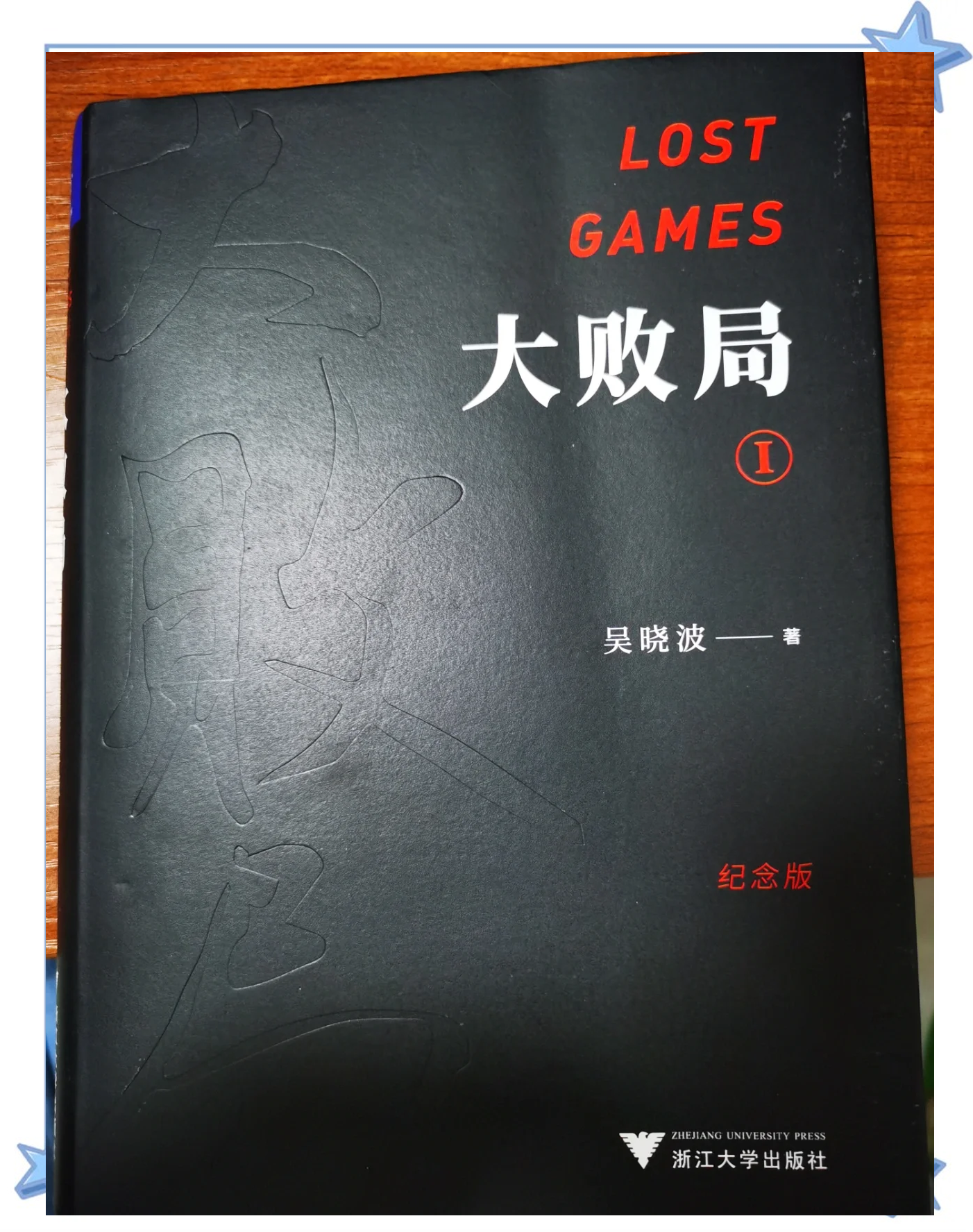 里尔客场大败，遭遇三连败局势不妙的简单介绍