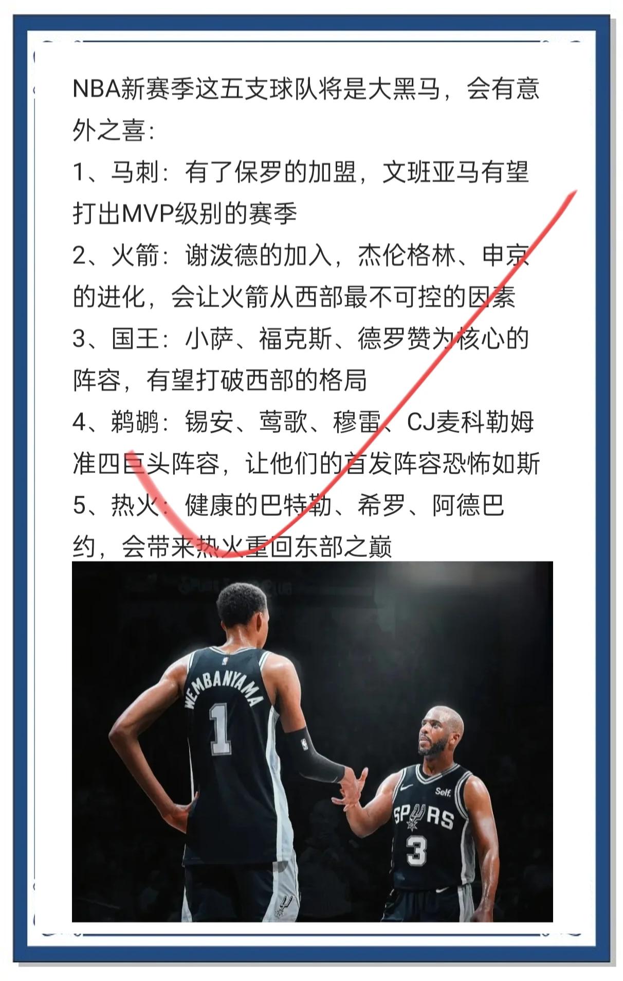 黑马球队逆袭，取得惊人的胜利