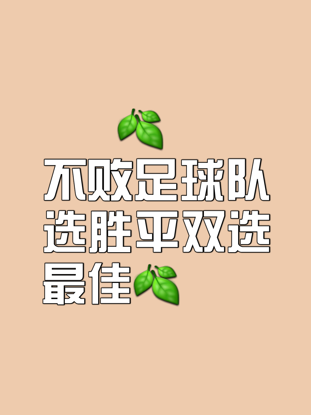 不畏强敌，豪取胜利，体育赛场的较量