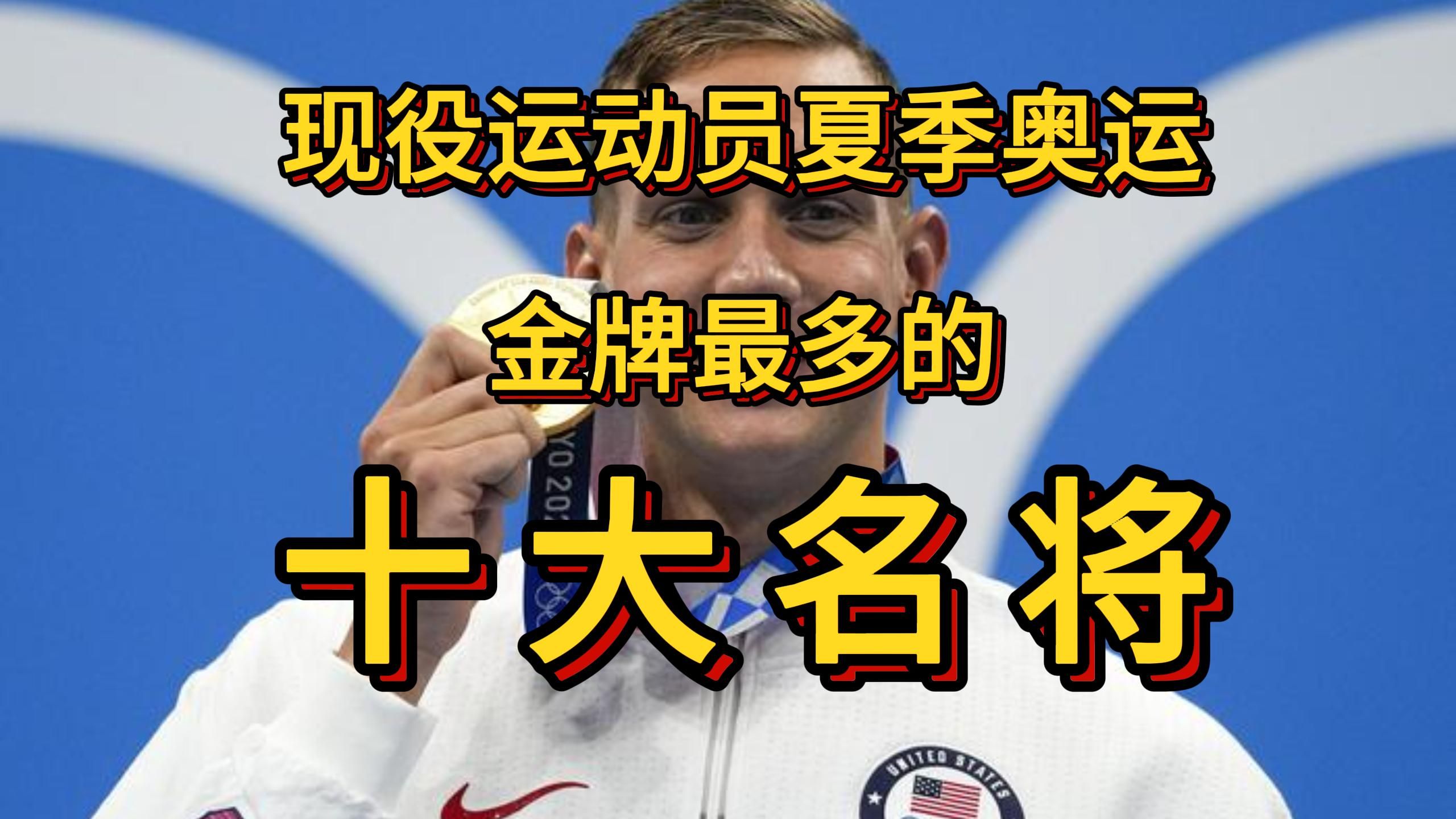 选手实力飙升！连续夺得金牌，霸气十足