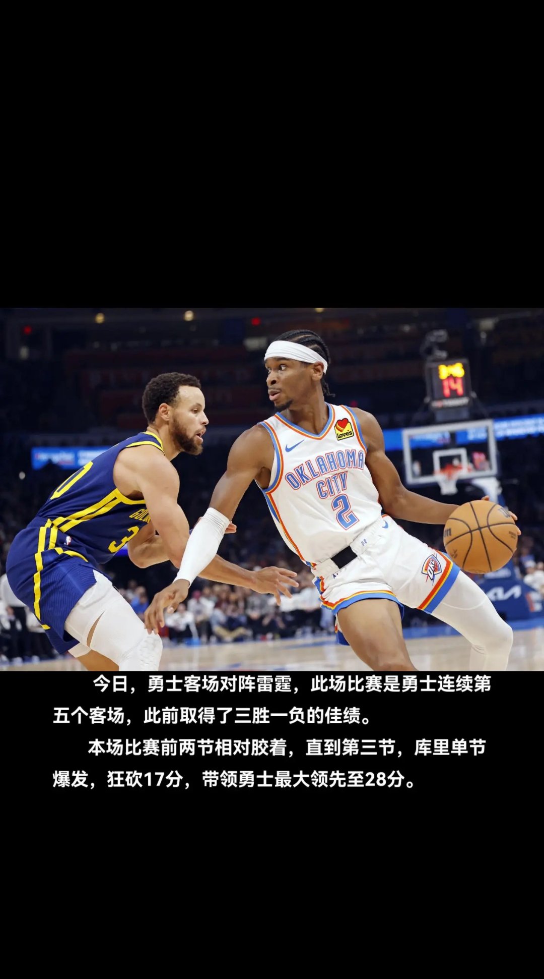 勇士主场擒下猛龙，豪取三连胜！
