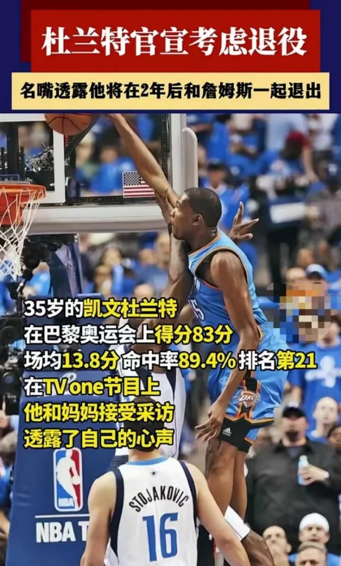 篮球巨星接受专访，分享比赛心得的简单介绍