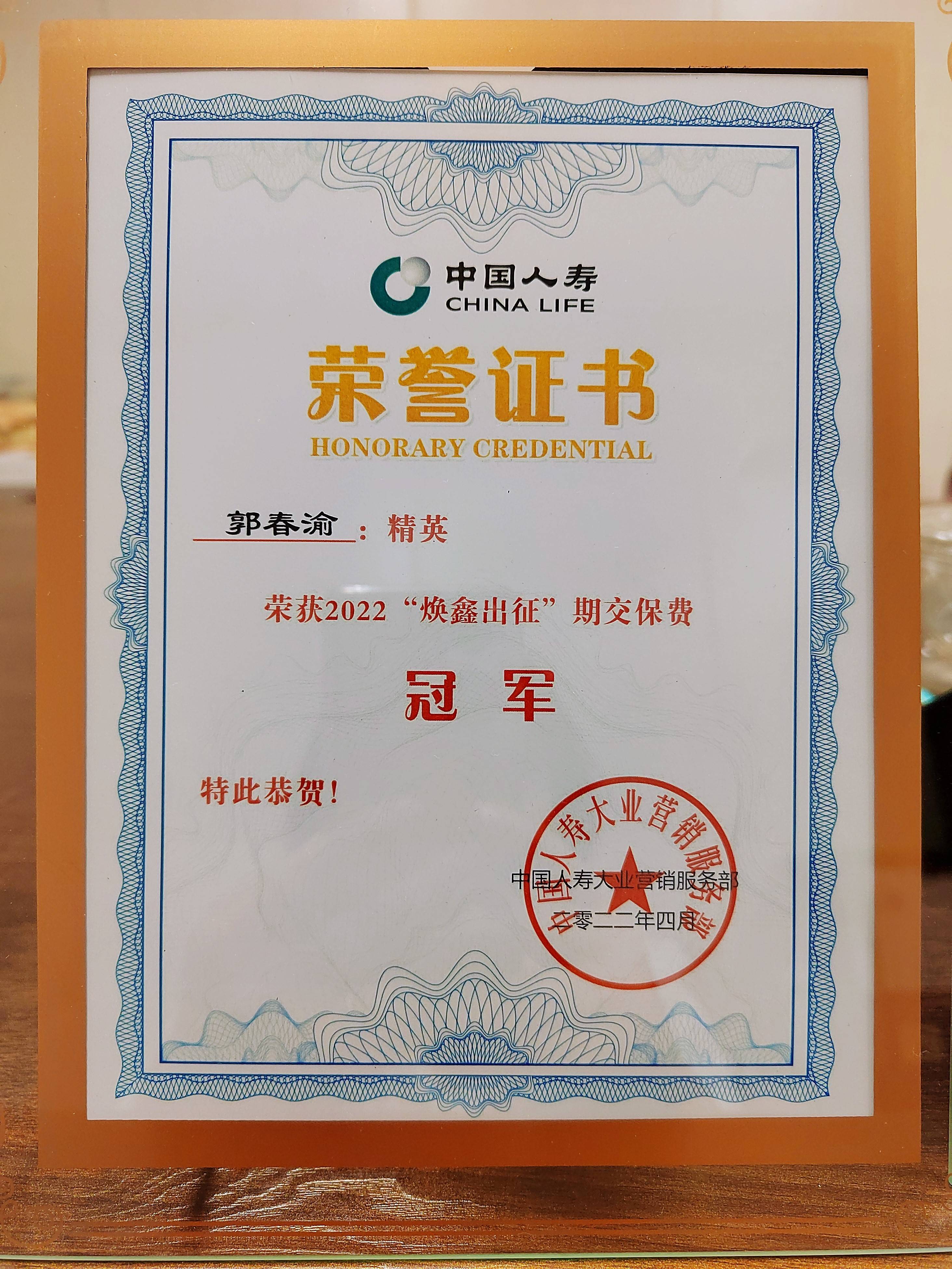 争夺荣誉冠军，双方争分夺秒！