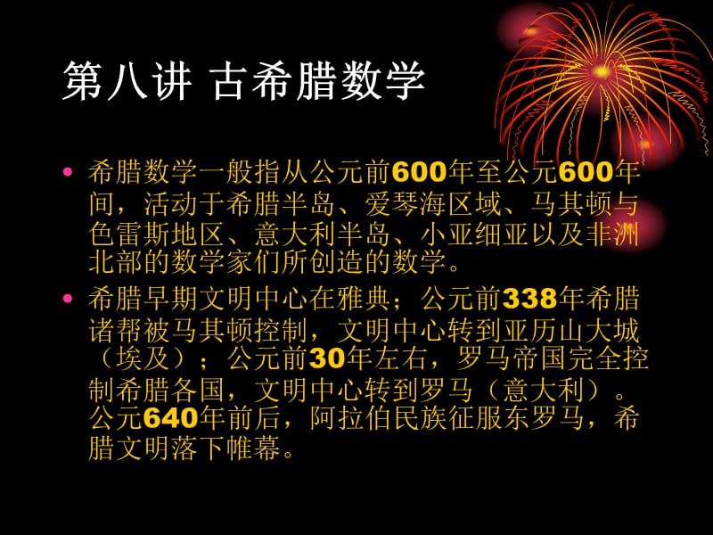 北马其顿险胜爱琴海，玛克安诺夫永得球