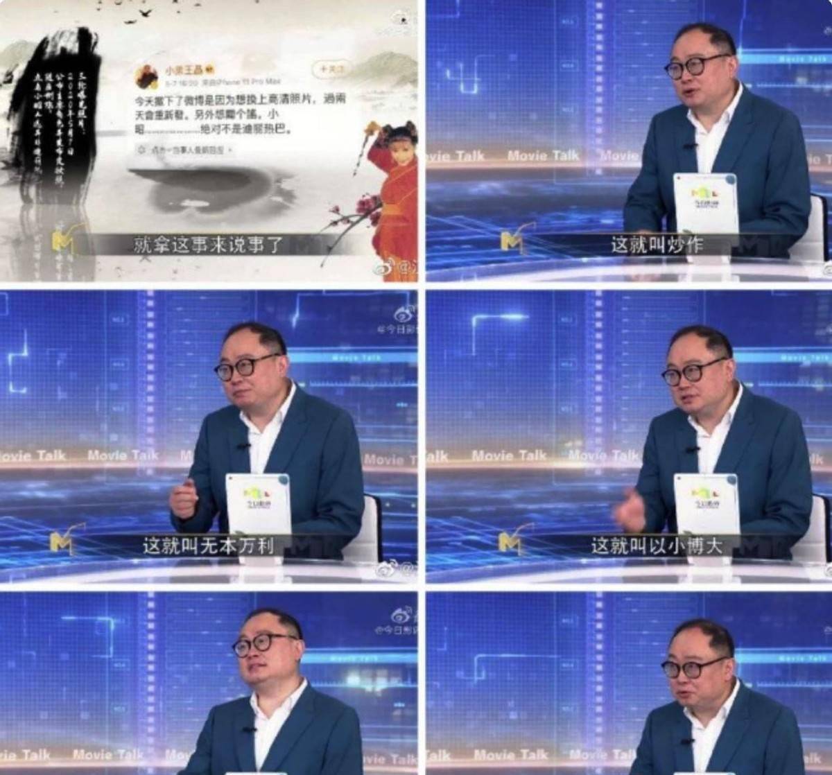 赛事广播价格飙升，欧亚比赛热潮盛传