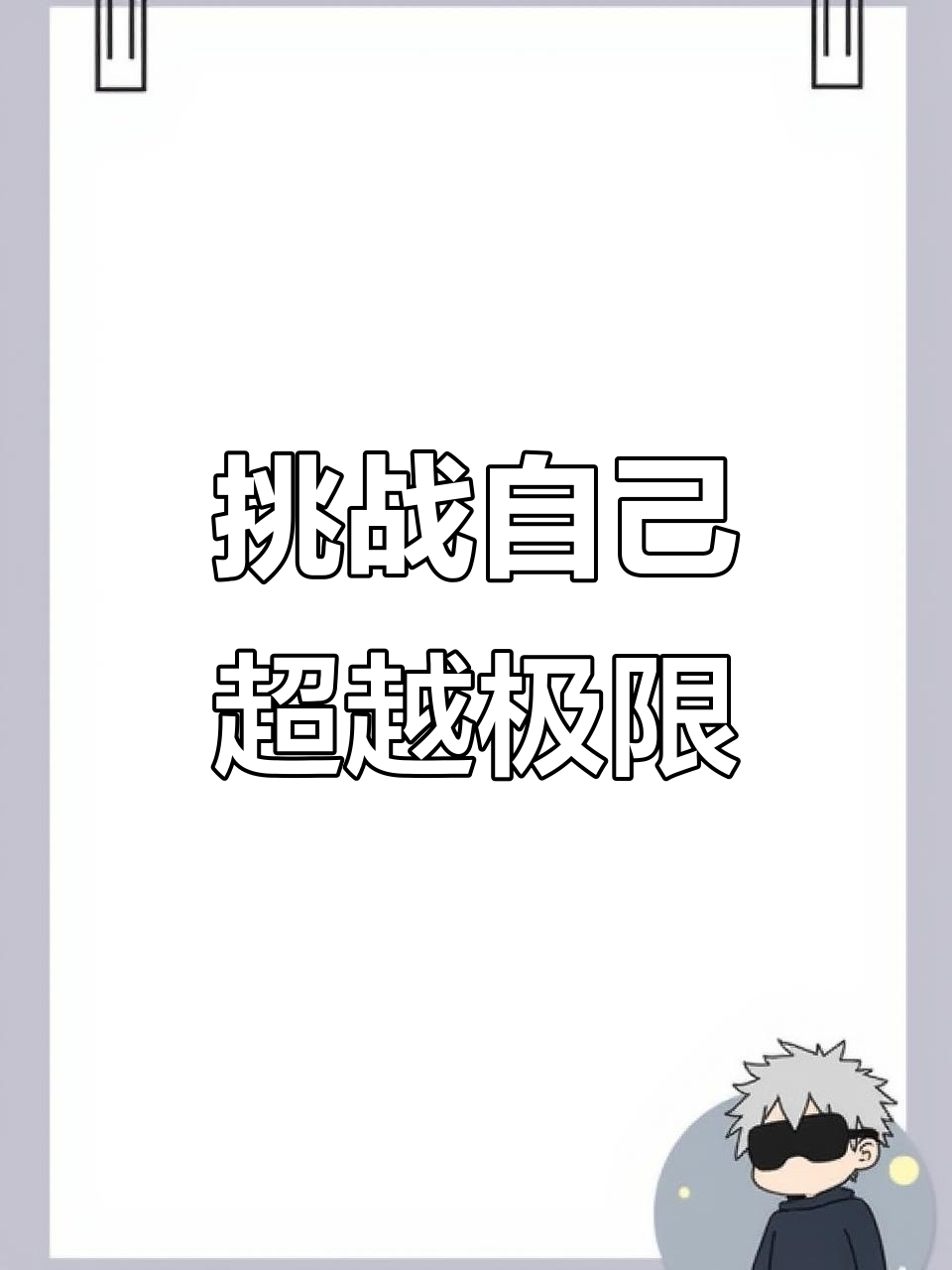 运动员超越极限,打破记录实现逆袭 运动员超越极限,打破记录实现逆袭