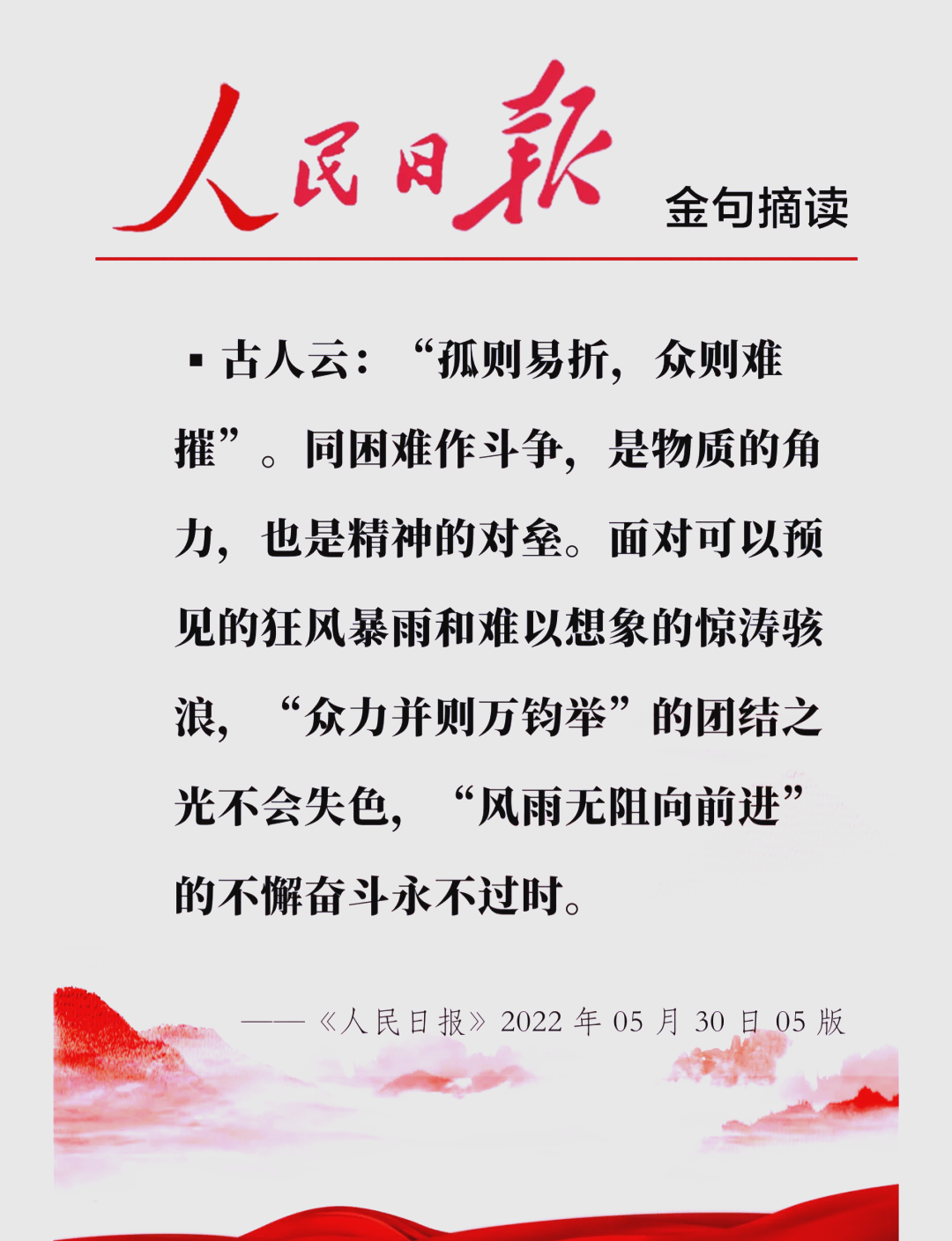 光大新生力量涌现,团结一心拼搏 光大新生力量涌现,团结一心拼搏