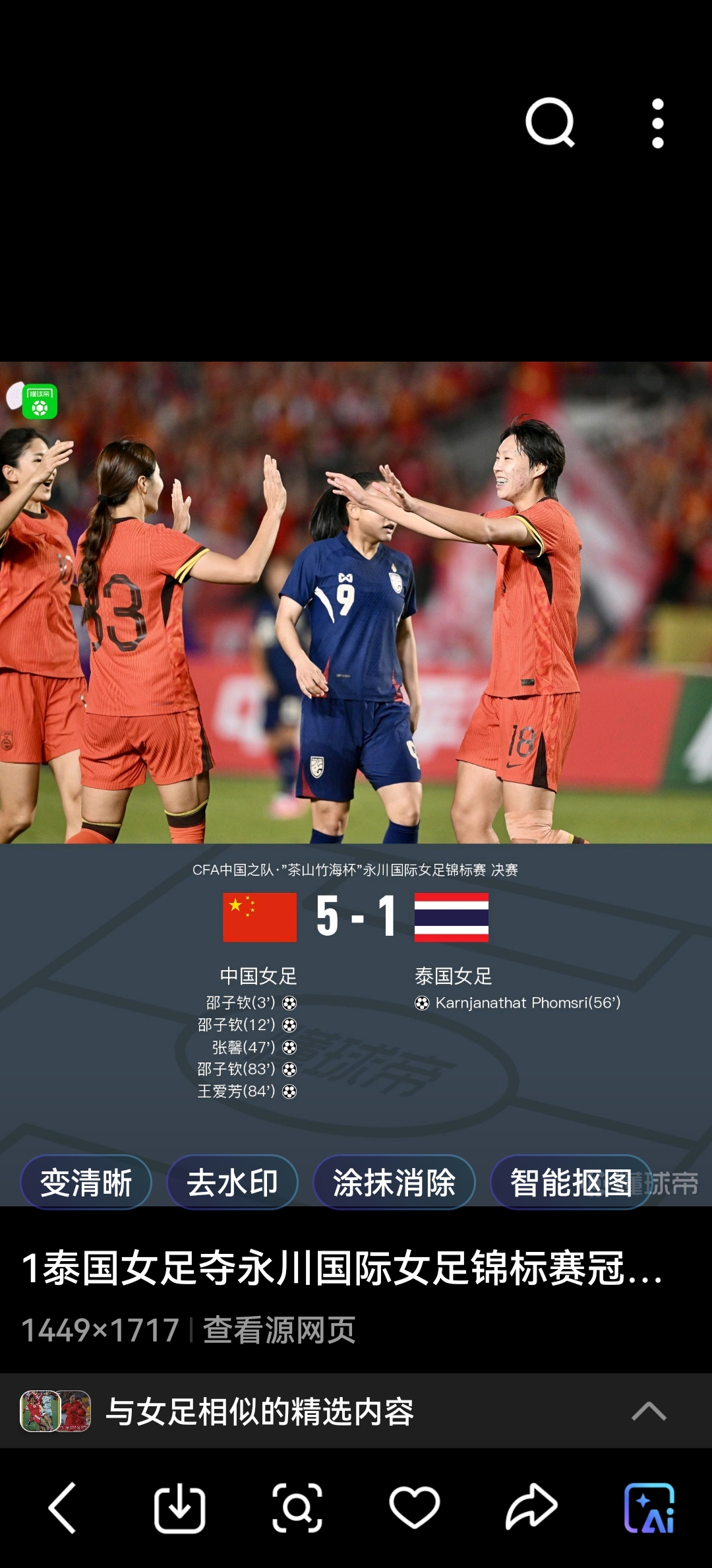 女足联赛双方激战,胜者晋级决赛 女足联赛双方激战,胜者晋级决赛