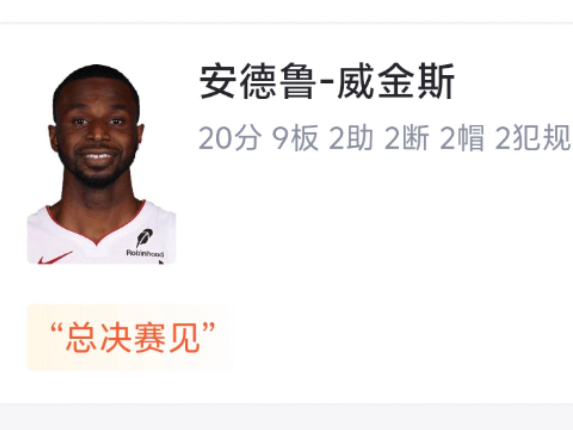 公牛大胜老鹰，取得四连胜