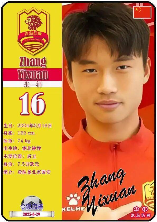 中国男足23人名单公布:国家征战世预赛12强赛 中国男足23人名单公布:国家征战世预赛12强赛